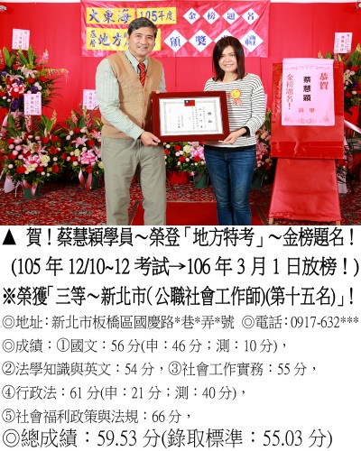 16_105年地特蔡慧穎_0165